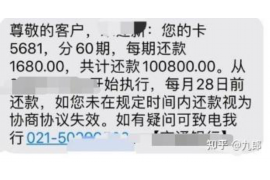 叶县讨债公司成功追回消防工程公司欠款108万成功案例